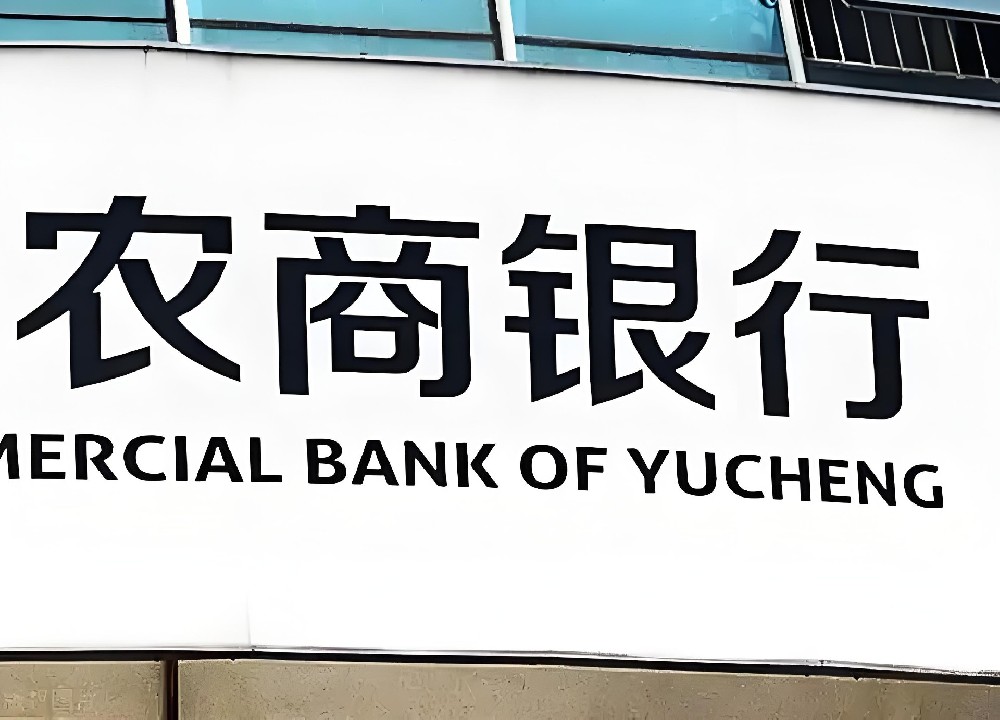 「企业贷款」农商银行旗下企业贷款产品，什么条件申请好下款？