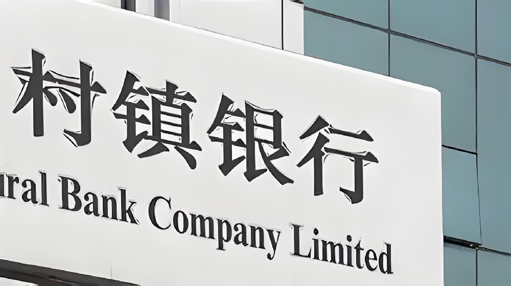 筠连中成村镇银行-小微企业公司流动资金贷款怎么办理？