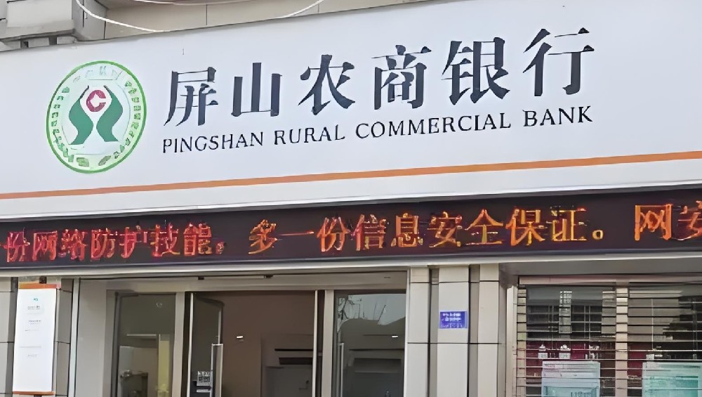 屏山农商银行小微企业贷款什么资质申请容易通过好下款？