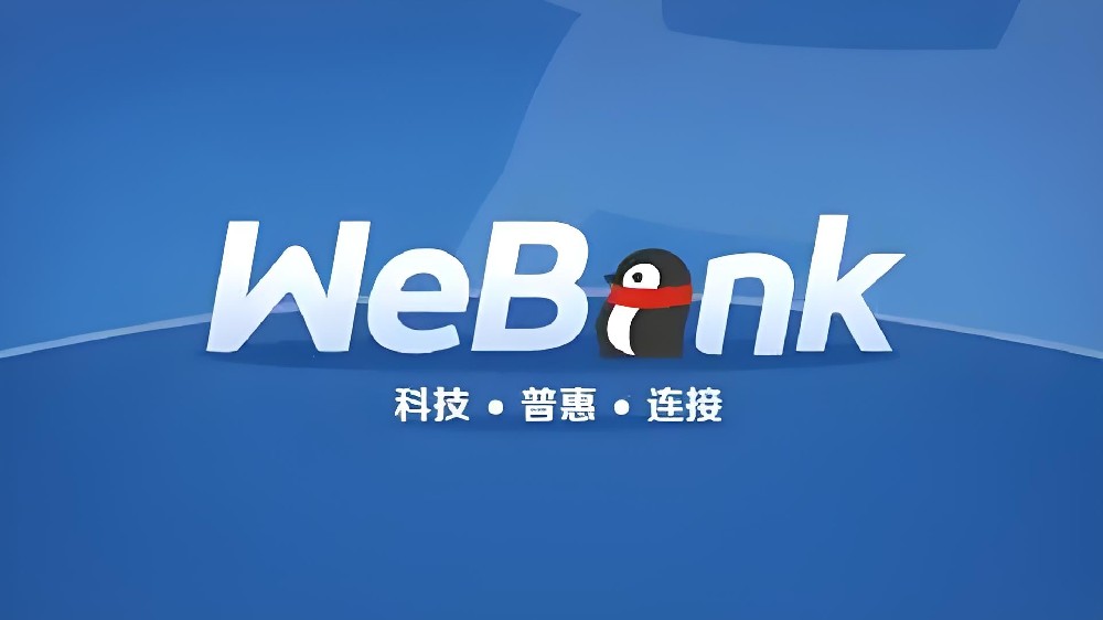 「微业贷」微众银行旗下产品通过率高吗？最高额度500万借款审核条件介绍