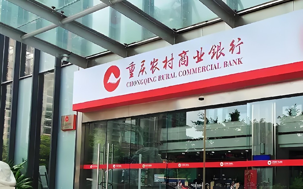 重庆农村商业银行「税快贷」跟税易贷区别是什么？哪个好下款？多久到账？