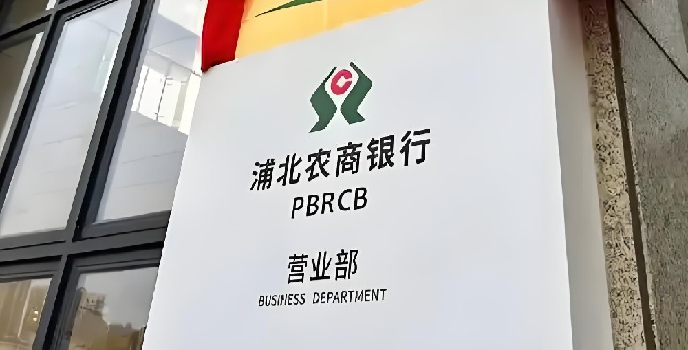 浦北农商银行企业贷款申请要什么条件？什么资质容易通过？