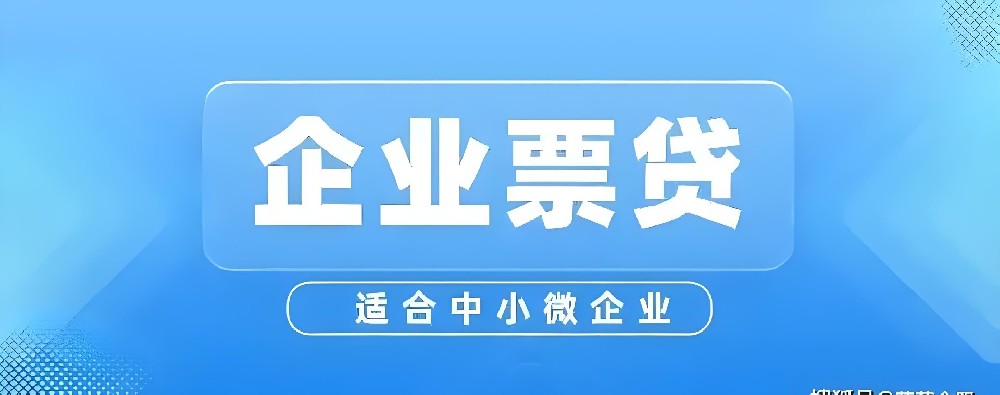 「发票贷」征信花容易通过好下款吗？申请要什么条件？年开票300万能贷多少？