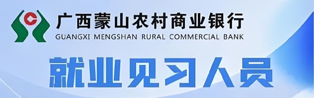 蒙山农商银行「企业贷款」征信花了好下款吗？最高额度500万借款审核介绍