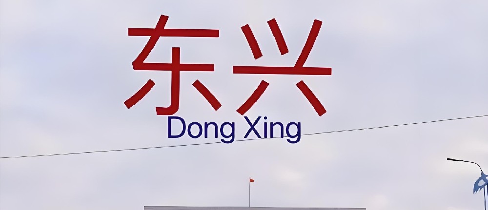 东兴市「企业贷款」征信花好下款吗？具体申请流程是什么？要什么条件？