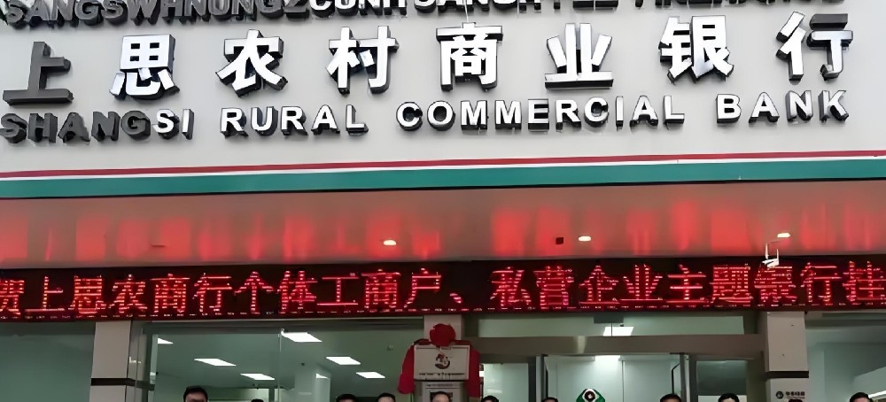 上思农村商业银行小微「企业贷款」怎么才能申请批款下来？好通过吗？