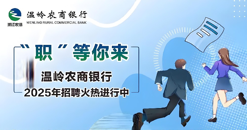 温岭农商银行小微企业贷款申请需要哪些条件？具体流程是什么？