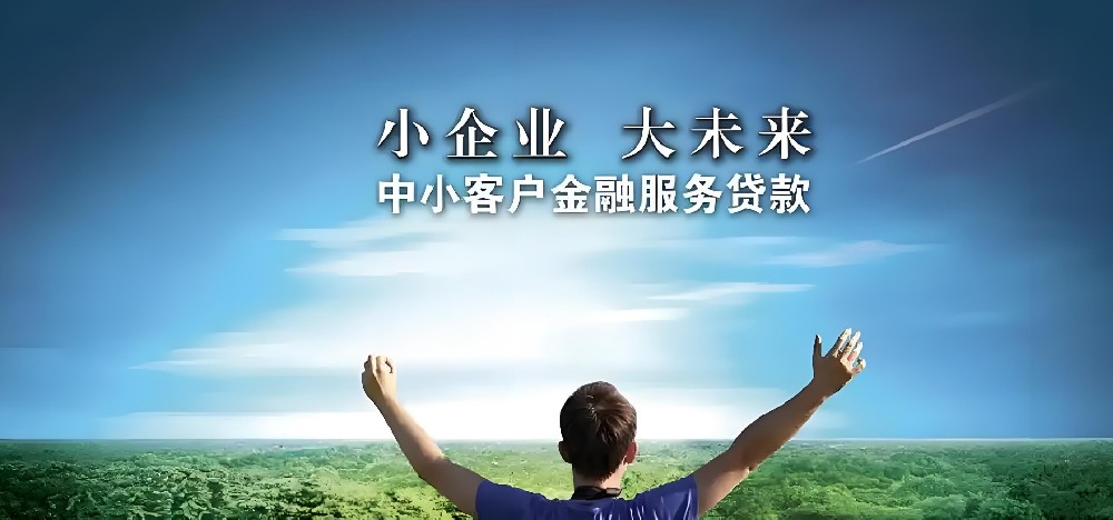 如何申请南丹县农村信用合作联社企业贷款业务？要哪些条件？