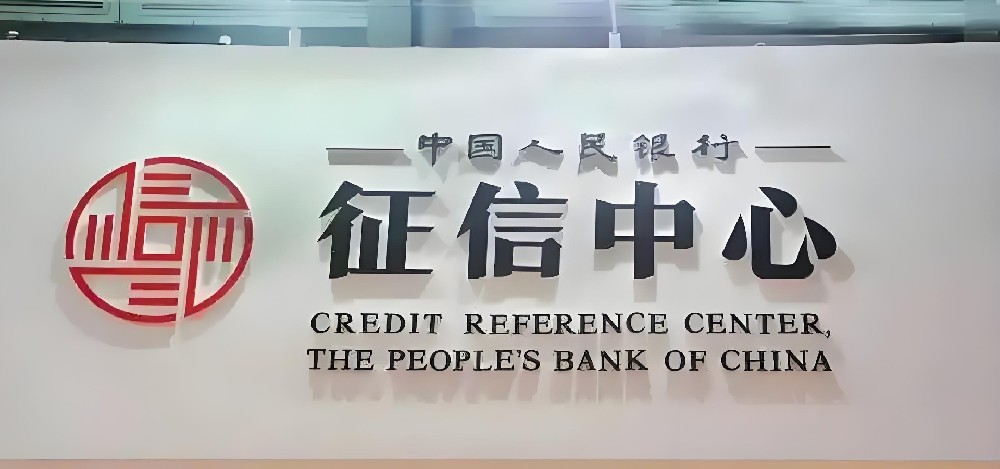 征信花农商银行「企业贷款」能通过下款吗？最高借款额度500万审核条件介绍