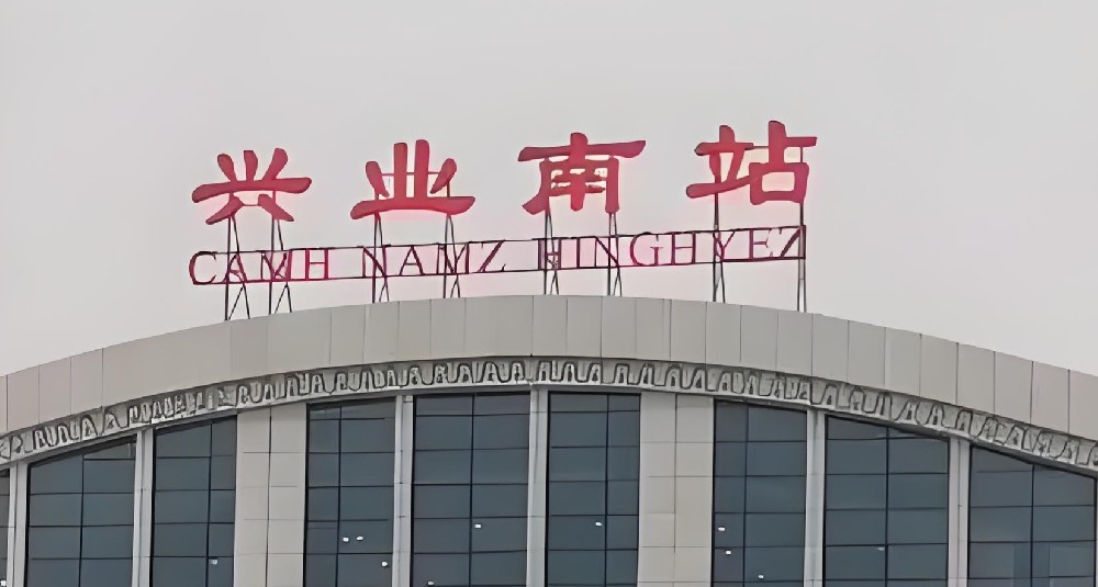 兴业县农村信用合作联社小微企业贷款什么条件申请好下款？