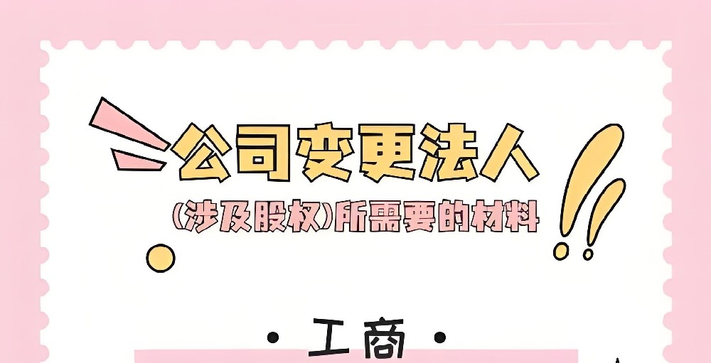 法人刚变更可以申请贷款吗？法人刚变更能马上申请企业贷款的平台有哪些？