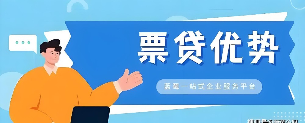 企业贷开票最少要多少才能办理贷款？小微企业贷款需要什么条件？