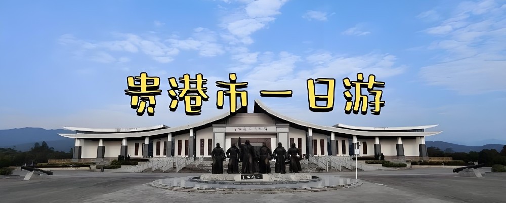 贵港市「企业贷款」征信花好通过吗？放款多久到账？最高额度500万借款审核介绍
