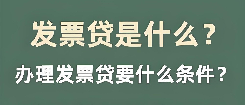 发票贷看法人征信吗？企业贷款是查谁的征信是法人的还是股东的都查？