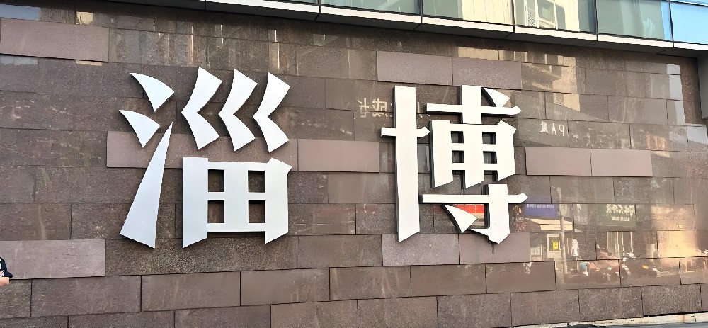 淄博小规模公司贷款如何办理？怎么贷？申请需要哪些条件和手续？