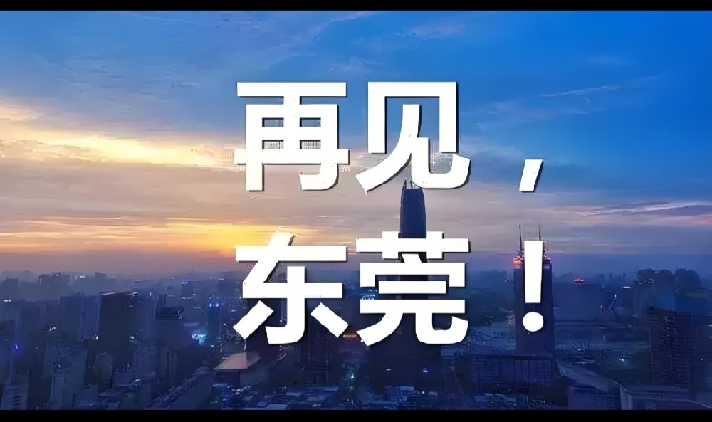 东莞哪个银行「企业贷款」申请容易通过好下款？需要哪些条件？流程是什么