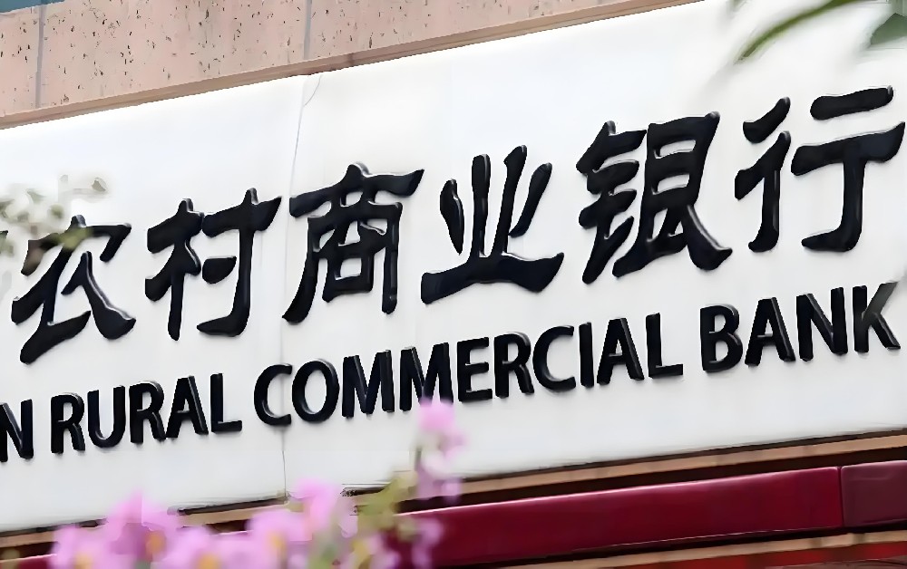 「企业贷」罗城农村商业银行旗下借款产品好下款吗？最高额度500万借款介绍