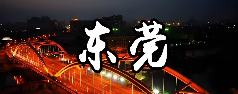 如何在东莞申请企业贷款？东莞企业贷款审批流程最简单详细步骤