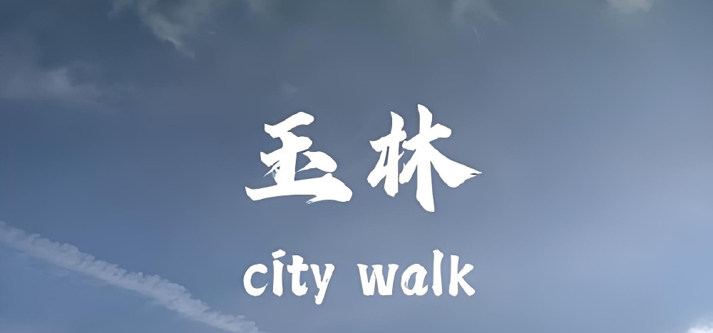 玉林市「企业贷款」上征信吗？什么资质容易下款？最高额度500万借款条件介绍