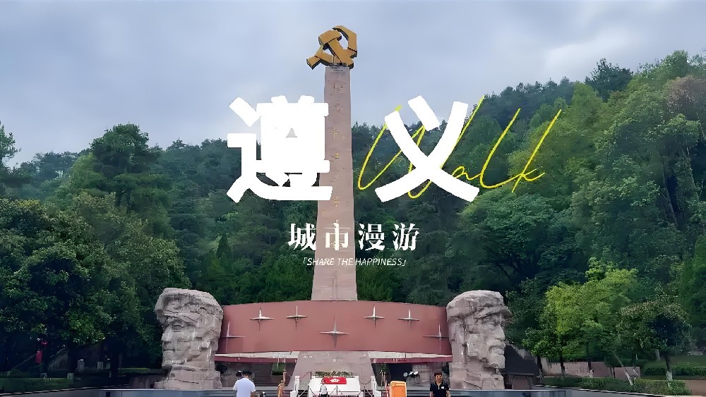 遵义农商银行推出了哪些专项产品来支持小微企业?企业贷款怎么办理？