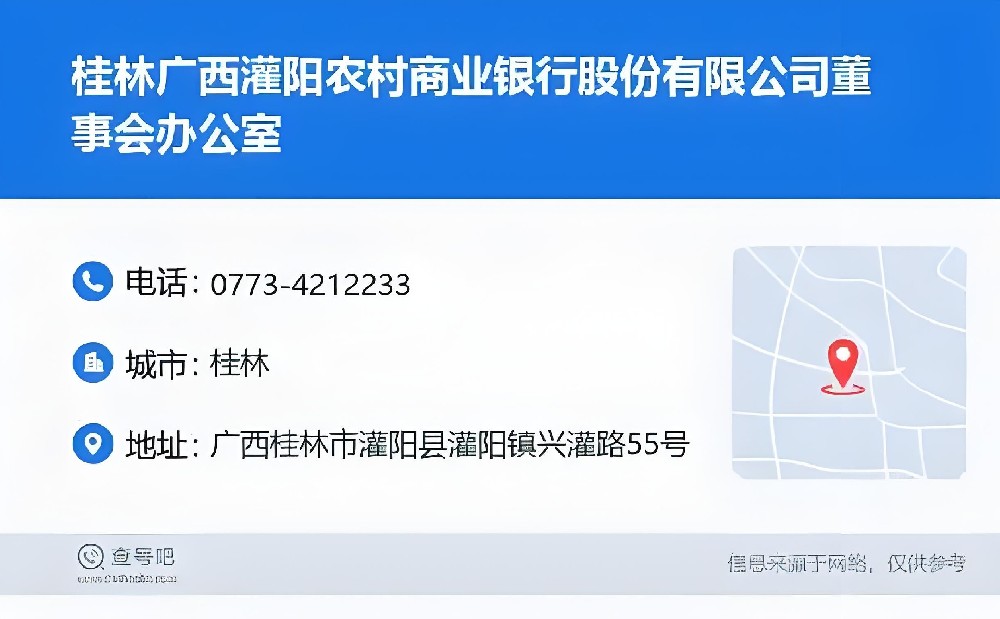 申请灌阳农商银行小微企业贷款需要哪些条件和手续？好下款吗？