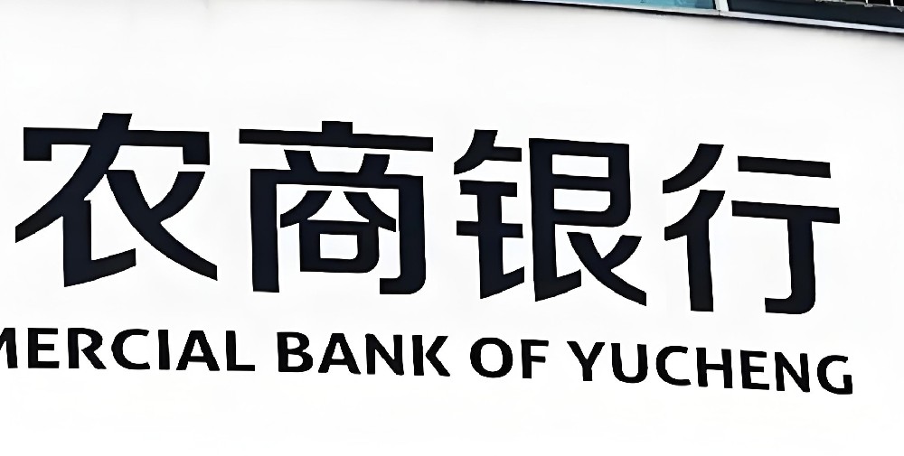 「企业税贷」农商银行旗下企业贷款产品，征信花能下款吗？申请要什么条件