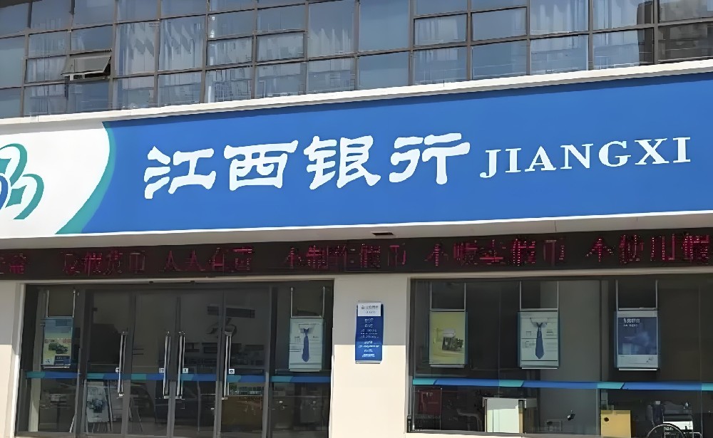 江西银行企业贷款需要什么条件？征信要求高吗？怎么申请好下款？