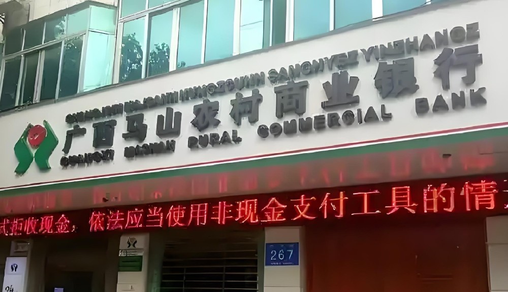 怎么申请办理马山农村商业银行小微企业贷款？好通过下款吗？