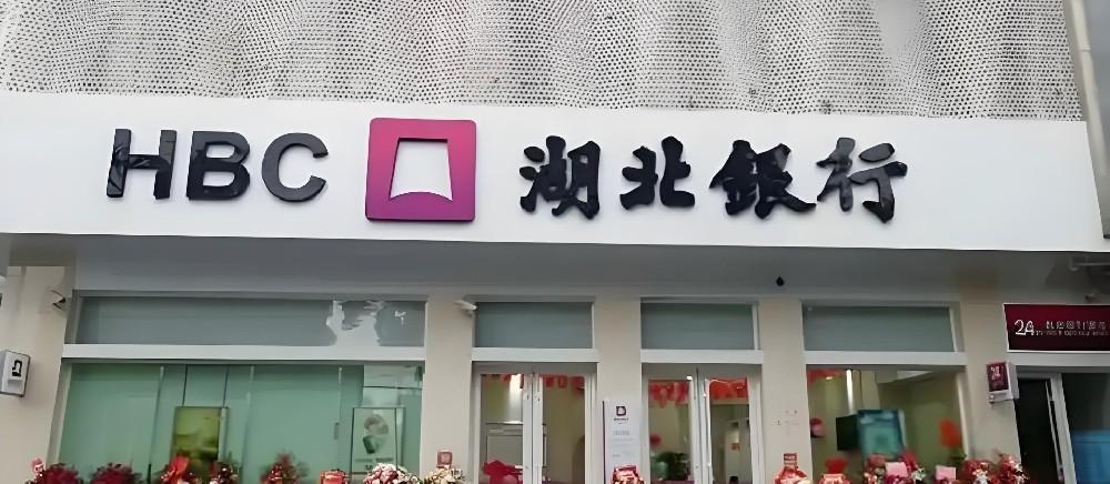 湖北银行办理企业经营贷对法人征信的要求是什么？企业贷款怎么办理