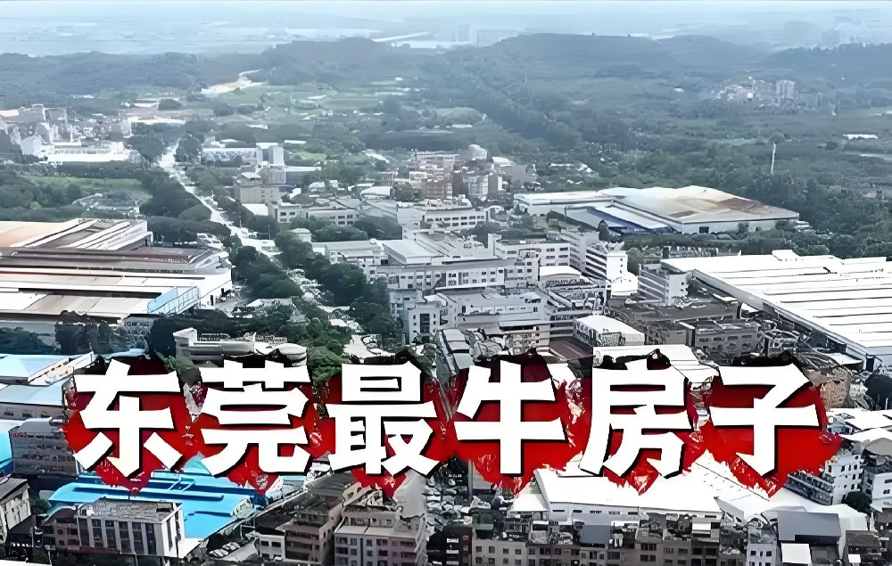 东莞房子贷款的二次抵押贷款对象有哪些?房产二次抵押贷款如何办理