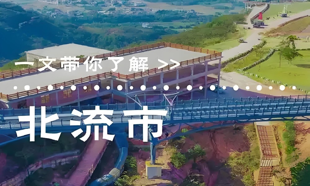 北流市「企业贷款」怎么办理？最高下款500万借款审核条件是什么？