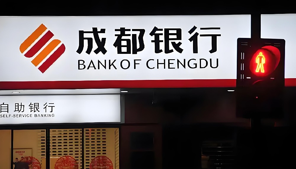 成都银行税银贷对法人征信要求高吗？怎么申请才好通过下款？