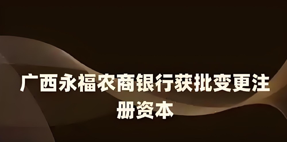 怎么申请永福农村商业银行小微企业富企贷贷款？好通过下款吗？