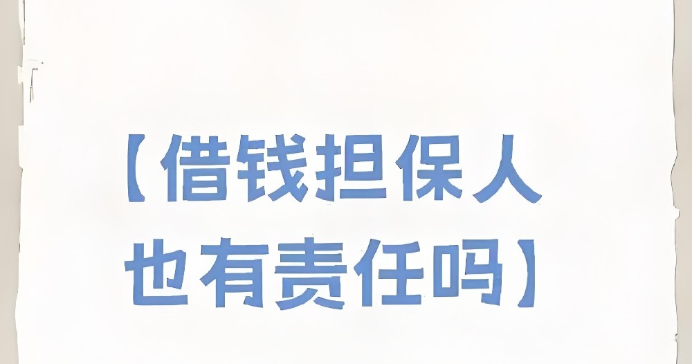 小企业法人担保贷款的注意事项与风险有哪些？企业法人如何办理贷款？