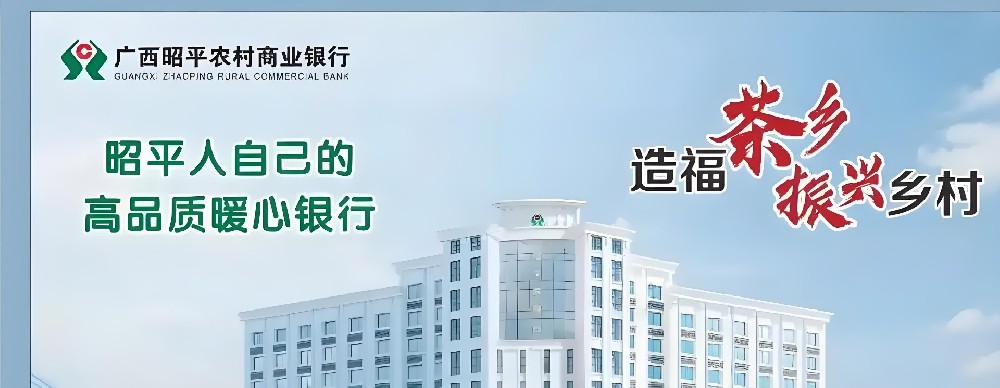 昭平农村商业银行小微e贷申请好通过下款吗？要什么条件？