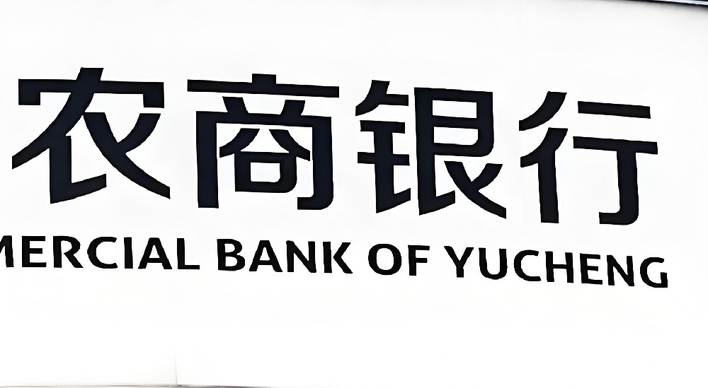 农商银行贷款200万条件是什么？企业法人征信花，申请还能下款吗？