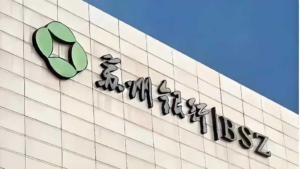 苏州银行企业贷款有当前欠税有影响吗？申请要什么条件？好下款吗？