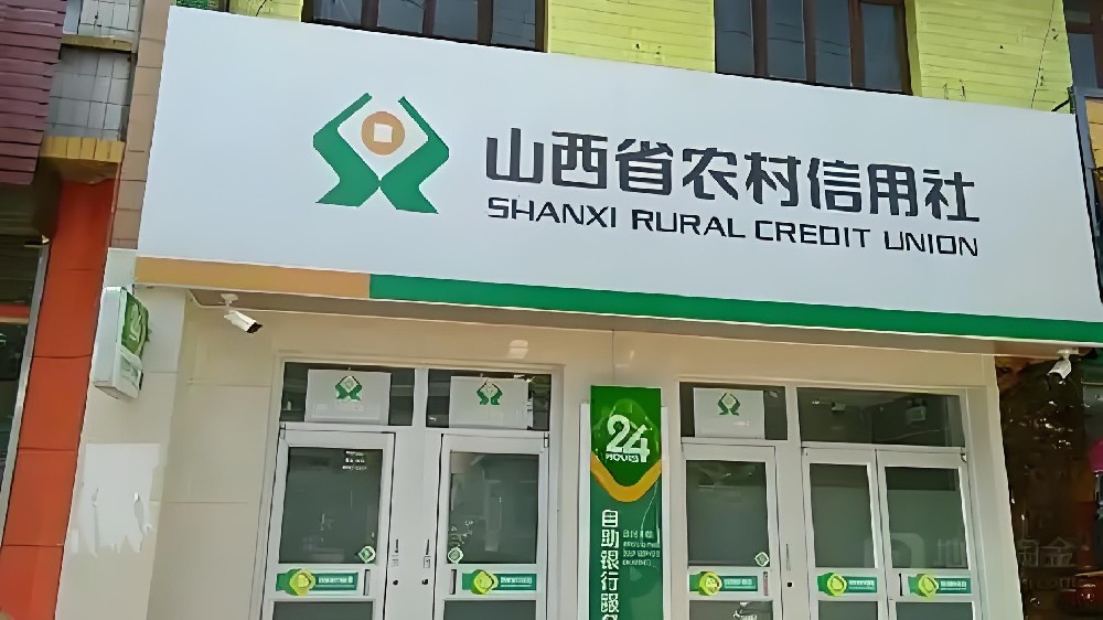 山西农商行税e贷贷款申请条件是什么？农商银行税e贷好下款吗？