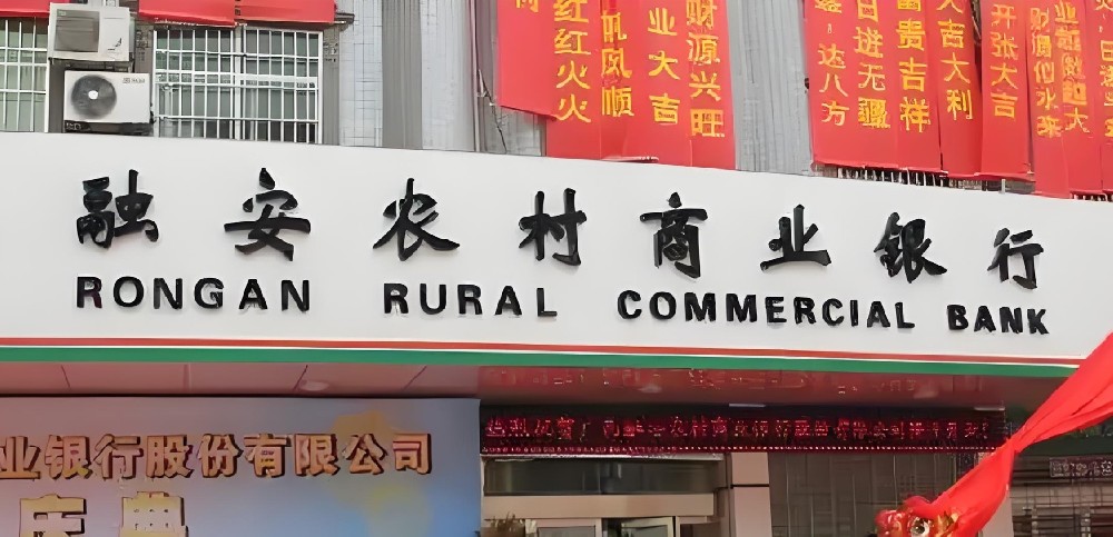 怎么申请办理融安农村商业银行小微企业贷款？需要哪些条件？