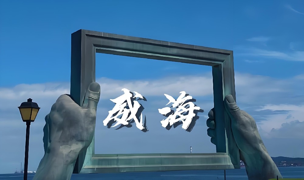 法人征信不好如何办理威海企业贷款？怎么申请好通过下款？要什么条件？