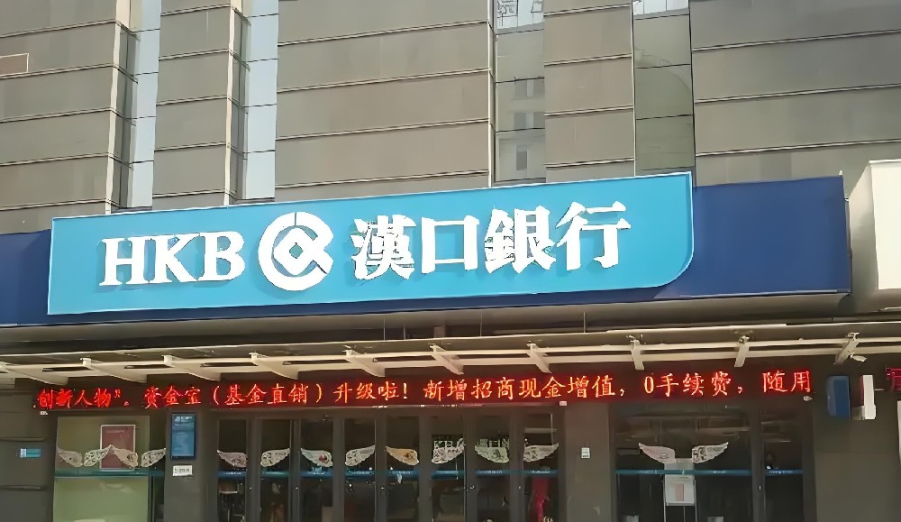 汉口银行税e贷借款人是企业吗？如何办理税e贷？申请要什么条件？