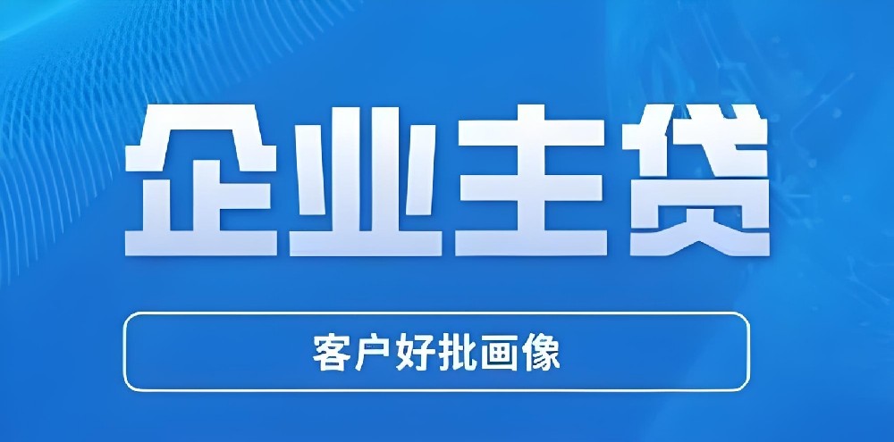 京东企业主贷申请人可以是股东吗?京东企业主贷申请条件及流程介绍