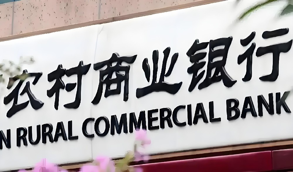 融水农商银行「企业贷款」申请要什么条件？最高额度500万借款审核介绍