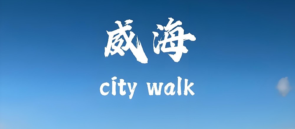 威海哪家银行不看负债就能下款？企业法人负债高如何办理贷款？