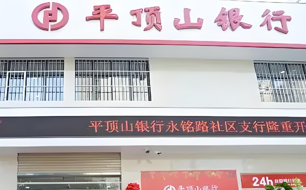 平顶山银行发票贷申请条件是什么？征信要求高吗？最高额度50万审核介绍