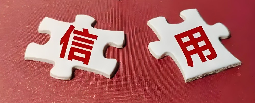 企业信用贷是看征信和开票记录吗？企业信用贷款申请要什么条件？