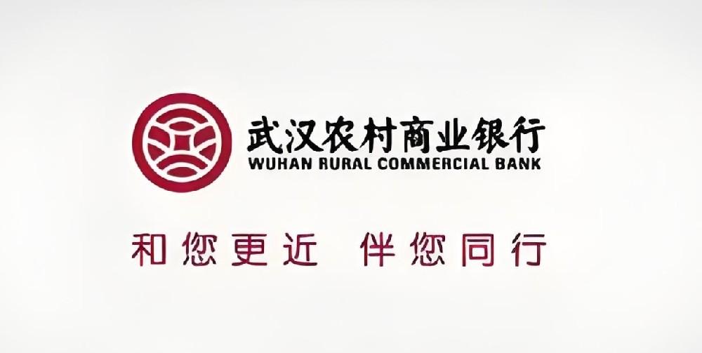 武汉农村商业银行诚信纳税贷款需要什么条件？如何办理？好下款吗？
