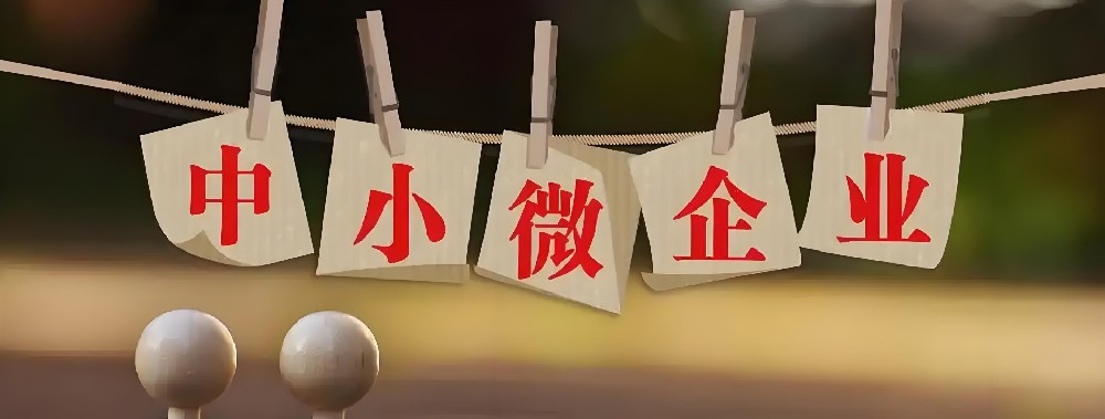 最好贷的小微企业贷款产品有哪些？小微企业贷款怎么办理？