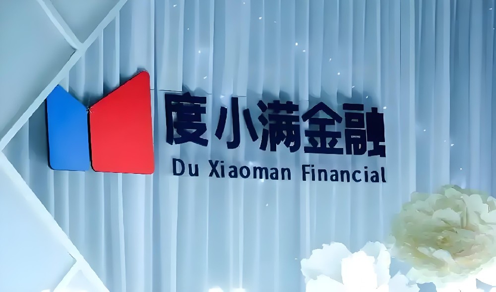 度小满发票贷的条件有哪些?征信要求高吗？怎么申请好通过下款？