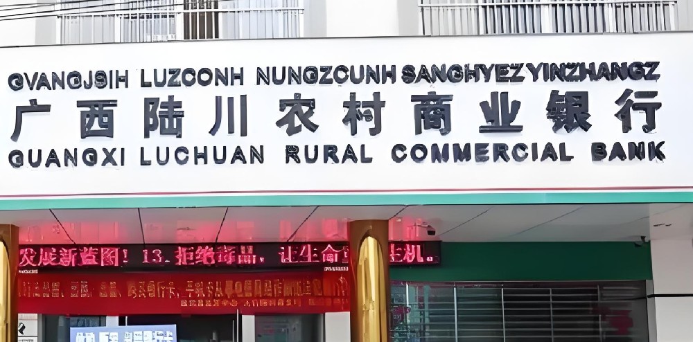 如何申请陆川农村商业银行小微企业贷款？需要什么条件？